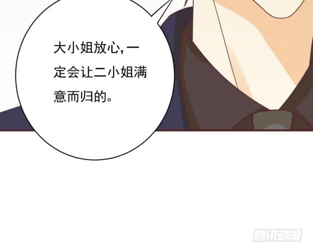 早知道就不该留下！(1/2)-第35话