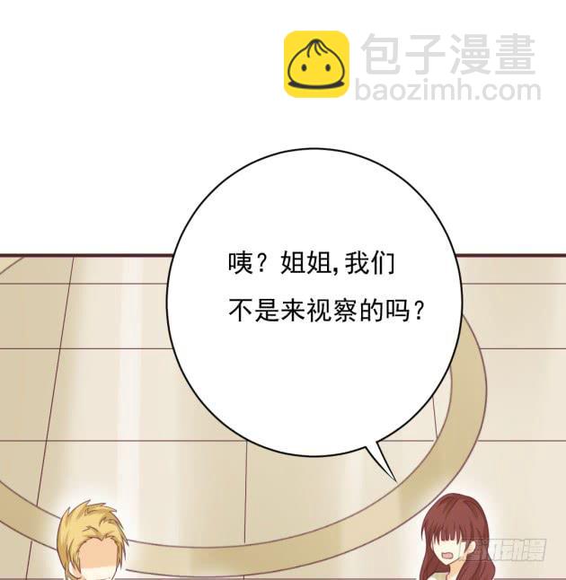 早知道就不该留下！(1/2)-第35话