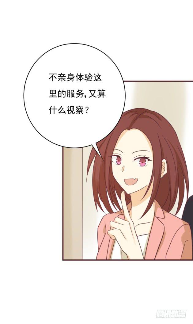 早知道就不该留下！(1/2)-第35话