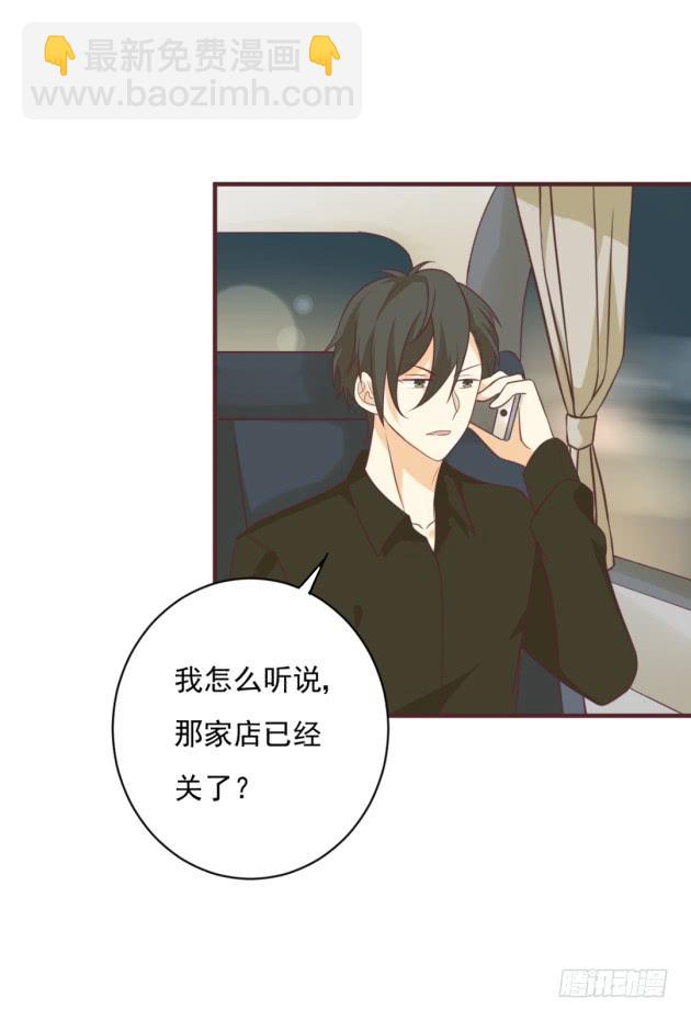 早知道就不该留下！(1/2)-第35话