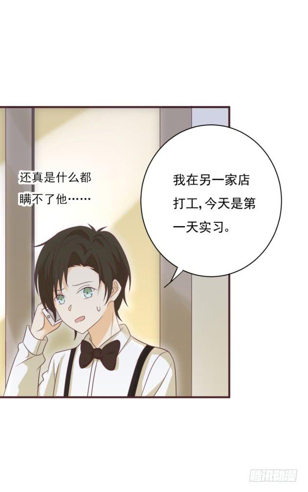 早知道就不该留下！(1/2)-第35话