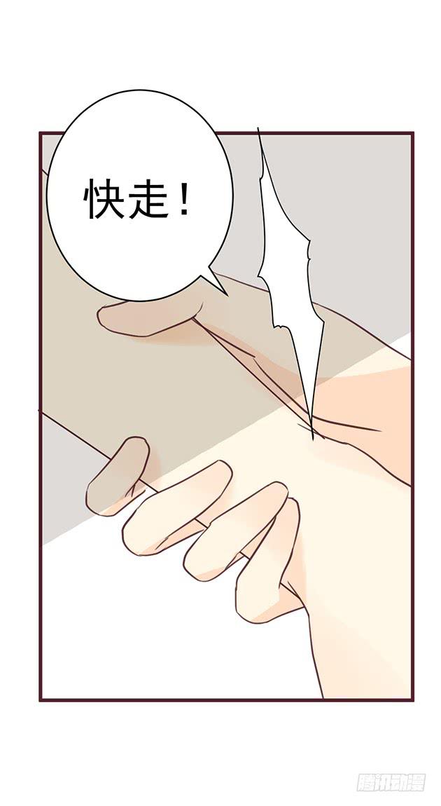 忍不住想要，弄坏你(1/2)-第5话