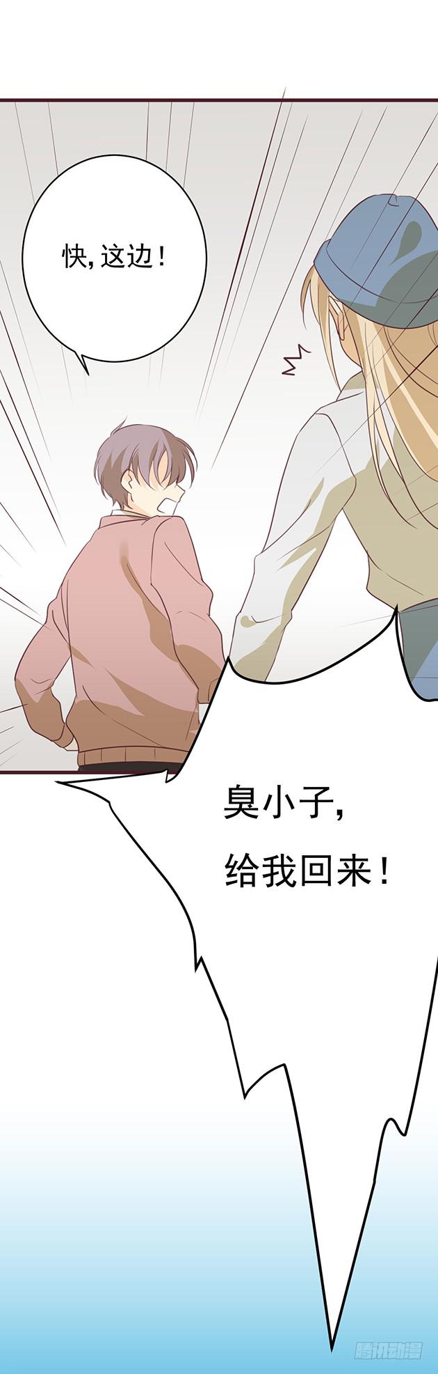 忍不住想要，弄坏你(1/2)-第5话