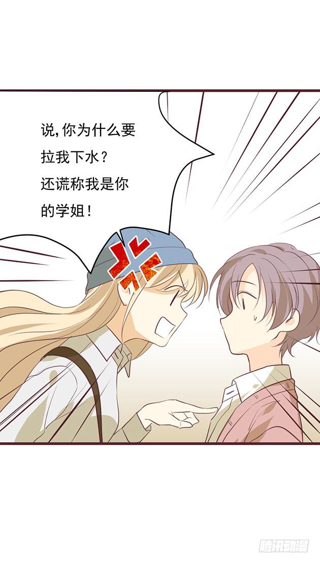 忍不住想要，弄坏你(1/2)-第5话