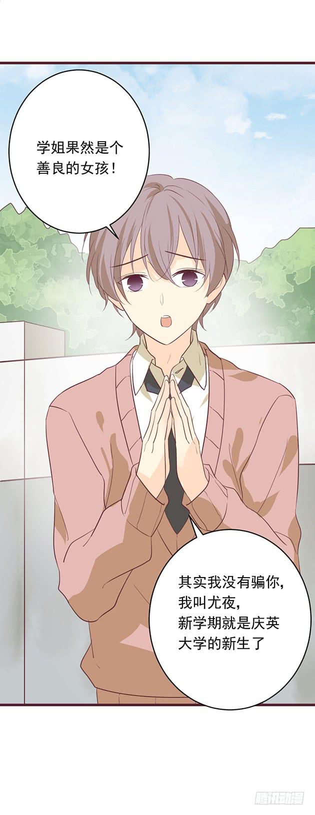 忍不住想要，弄坏你(1/2)-第5话