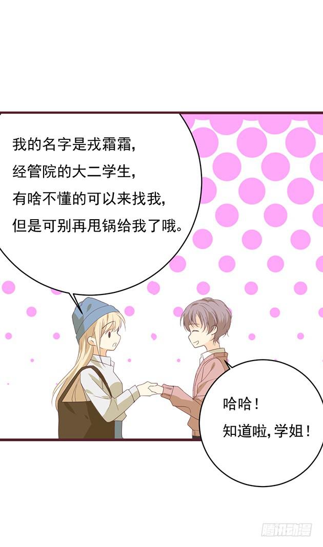 忍不住想要，弄坏你(1/2)-第5话