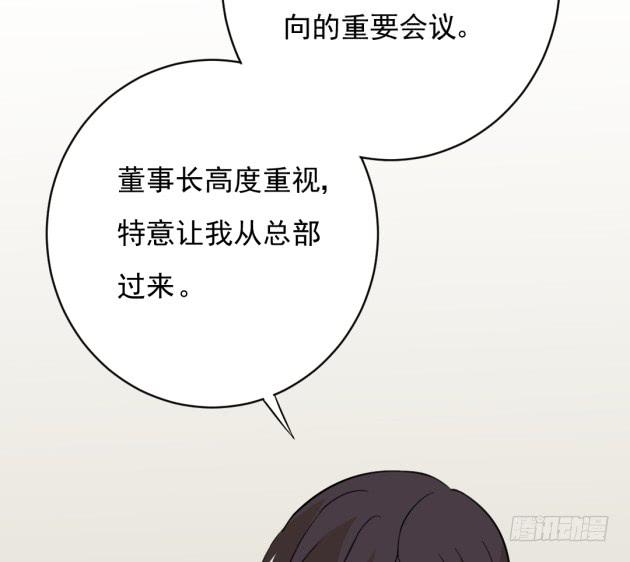 我会把我知道的都告诉你(1/2)-第41话