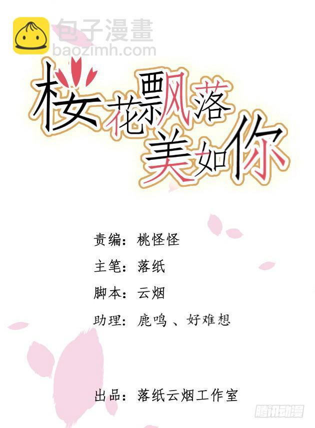我会把我知道的都告诉你(1/2)-第41话