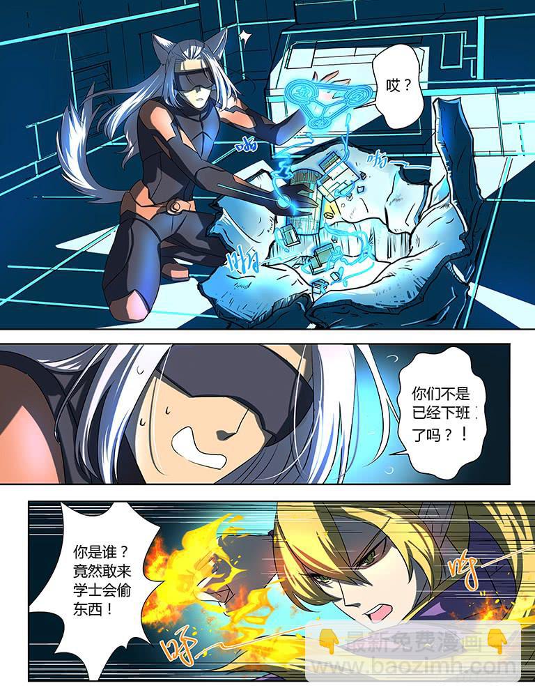 序章 一切从加班开始-第1话