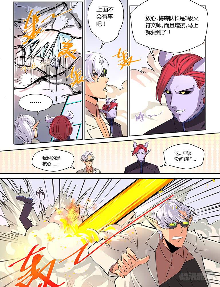 序章 一切从加班开始-第1话