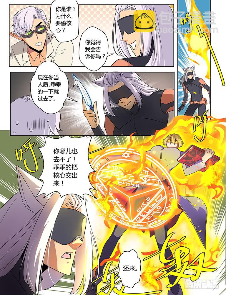 序章 一切从加班开始-第1话