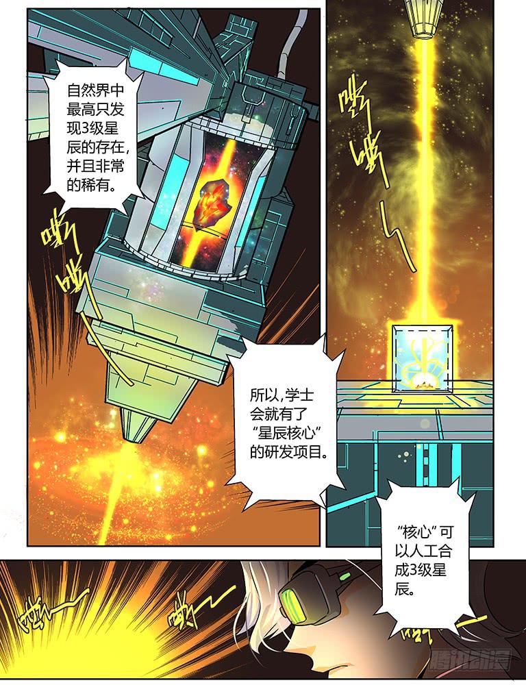 序章 一切从加班开始-第1话