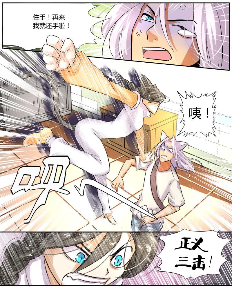 九 三方会议-第11话