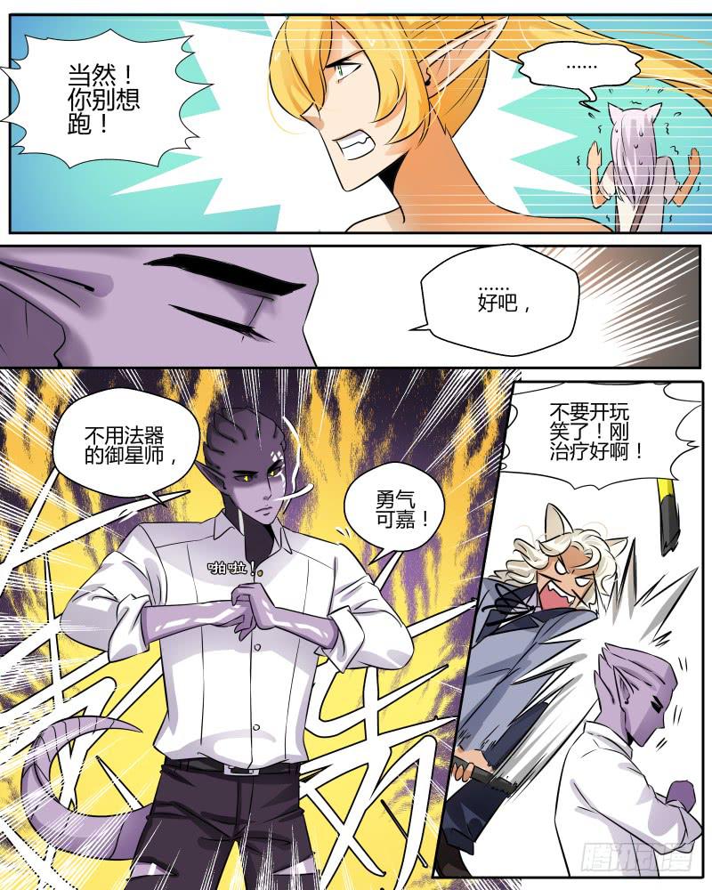 九 三方会议-第11话