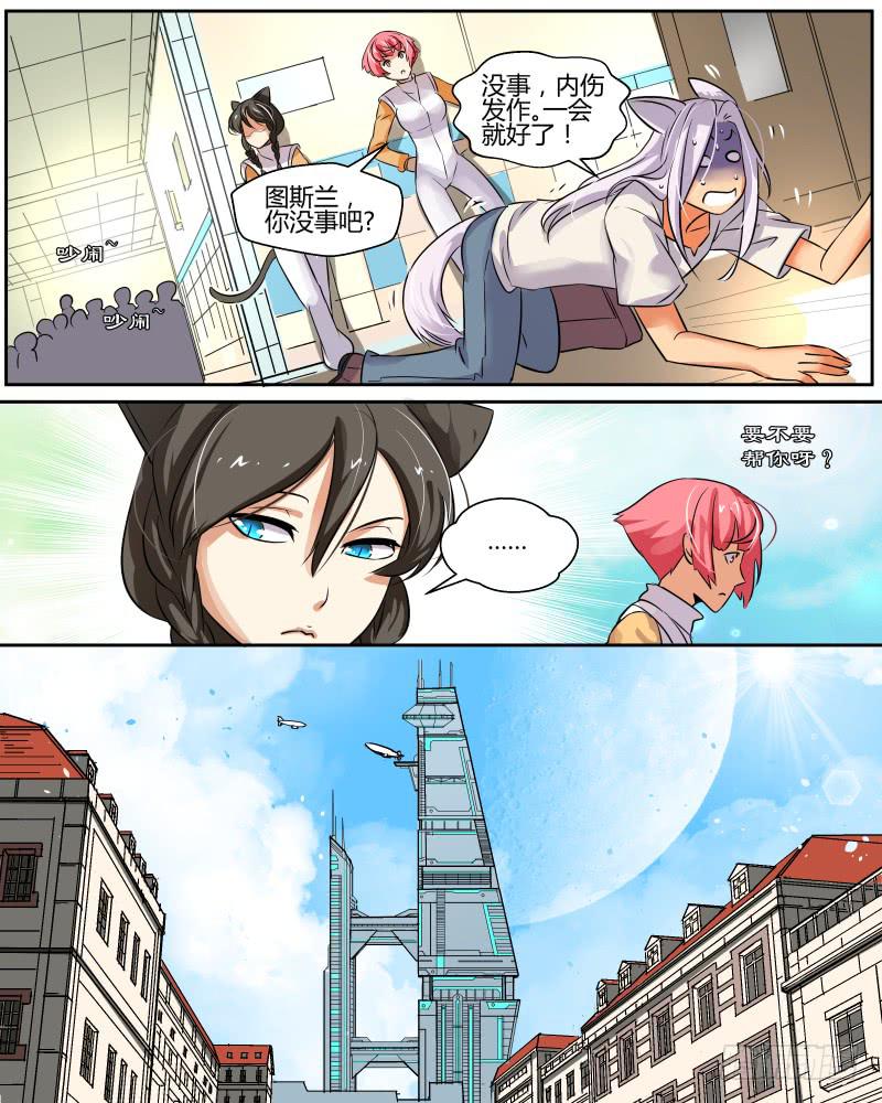 九 三方会议-第11话