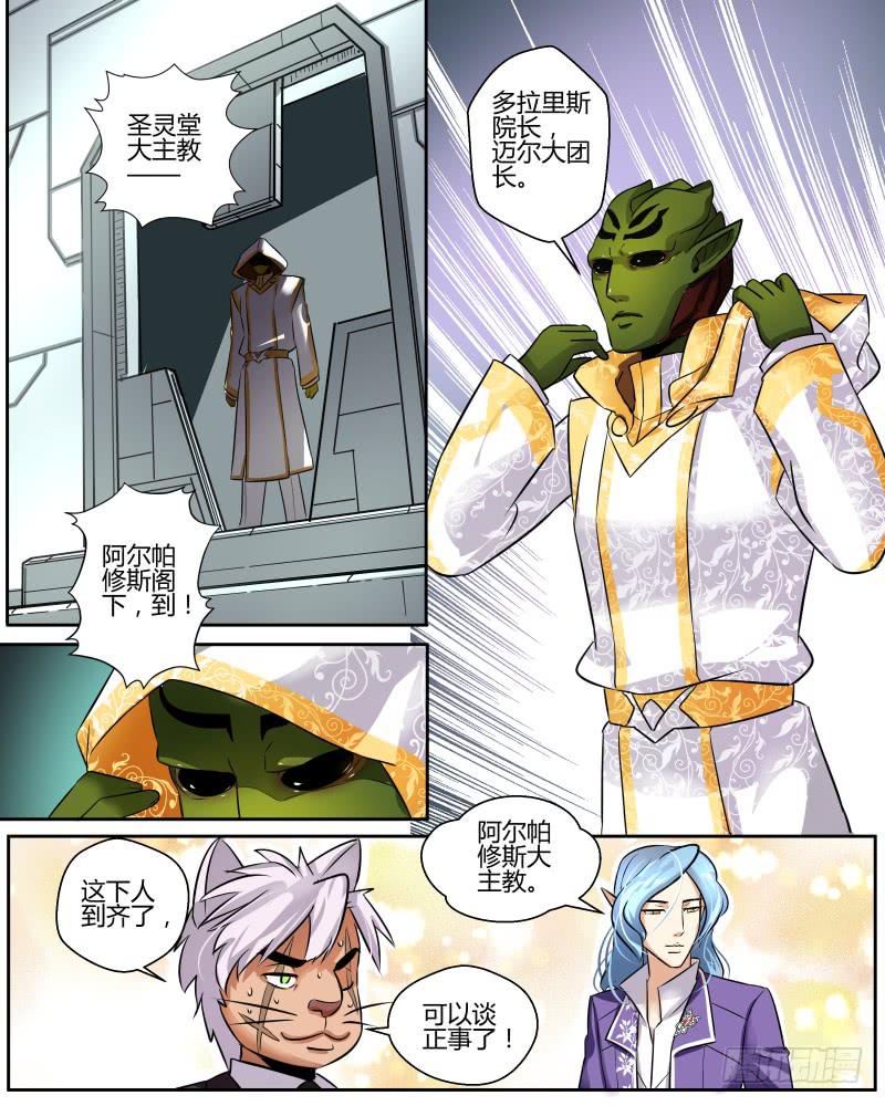 九 三方会议-第11话