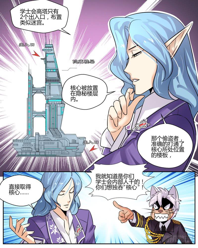 九 三方会议-第11话