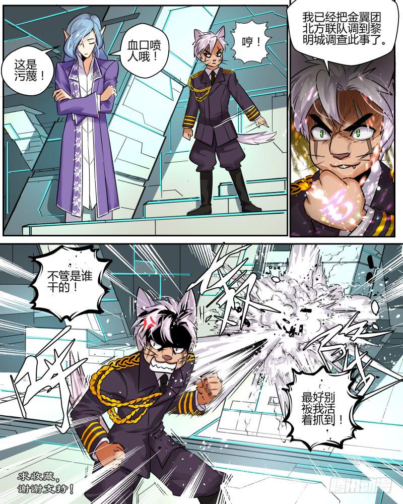 九 三方会议-第11话