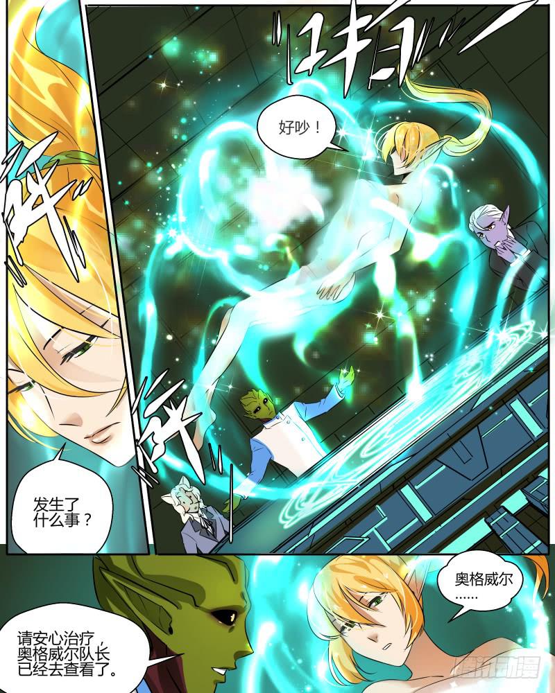 九 三方会议-第11话