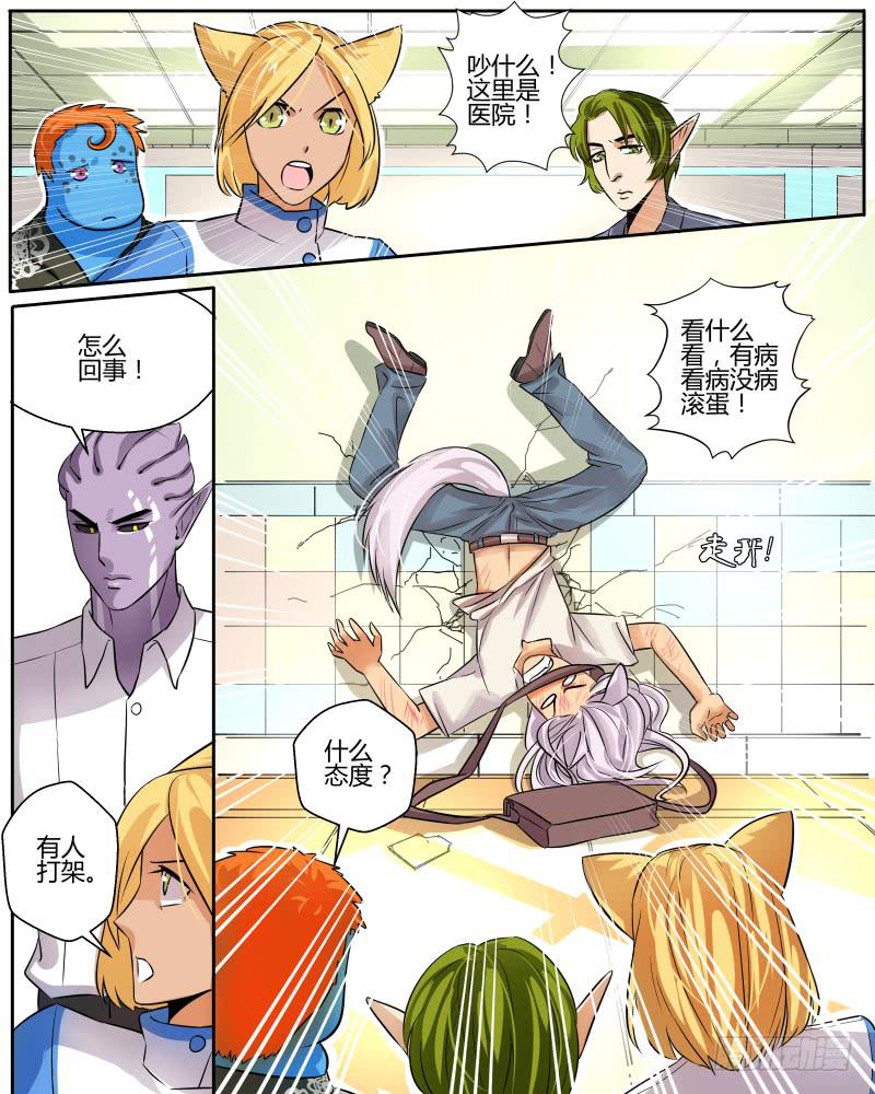 九 三方会议-第11话