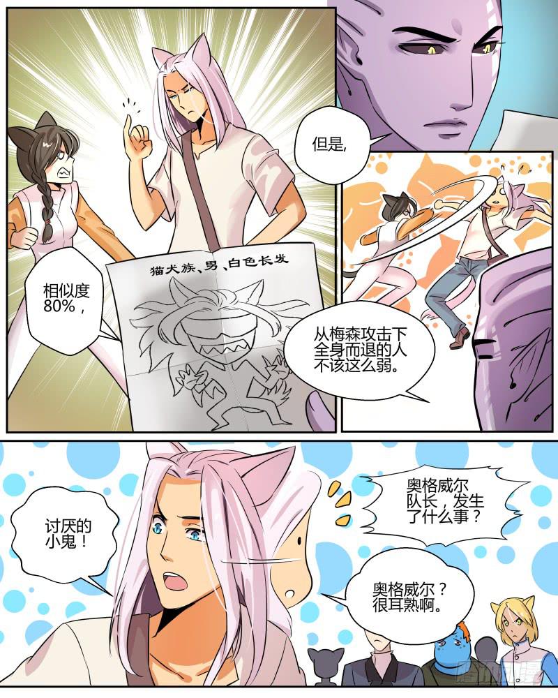 九 三方会议-第11话