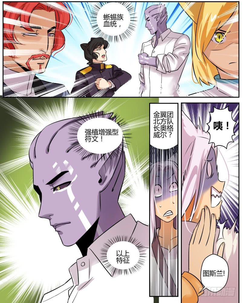 九 三方会议-第11话