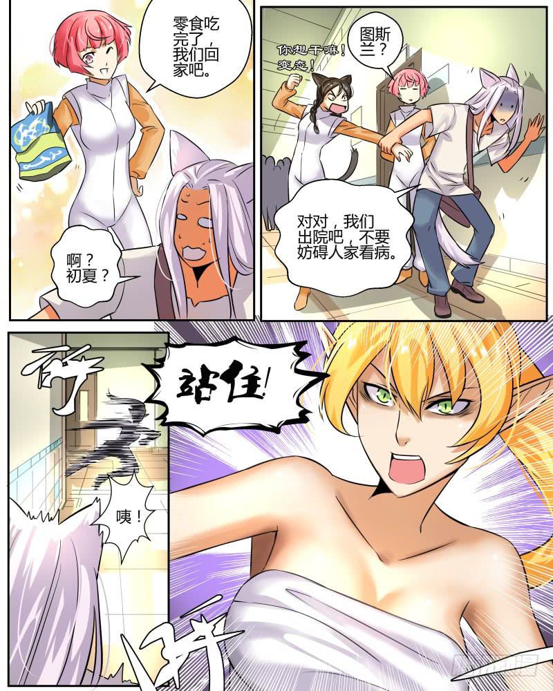 九 三方会议-第11话