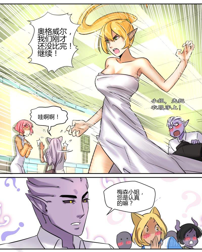 九 三方会议-第11话