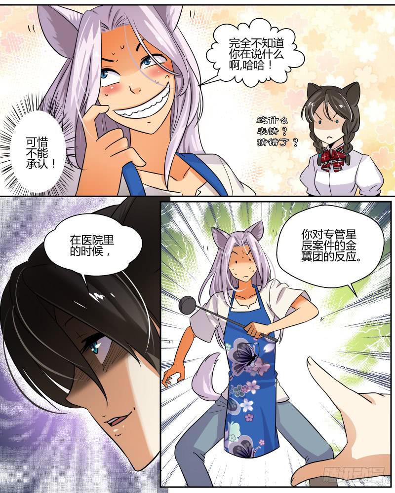 十一 封城（中）-第13话