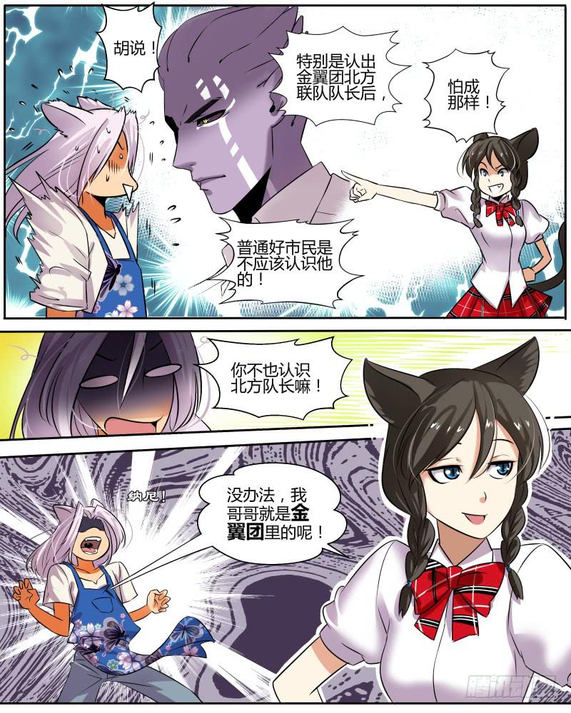 十一 封城（中）-第13话