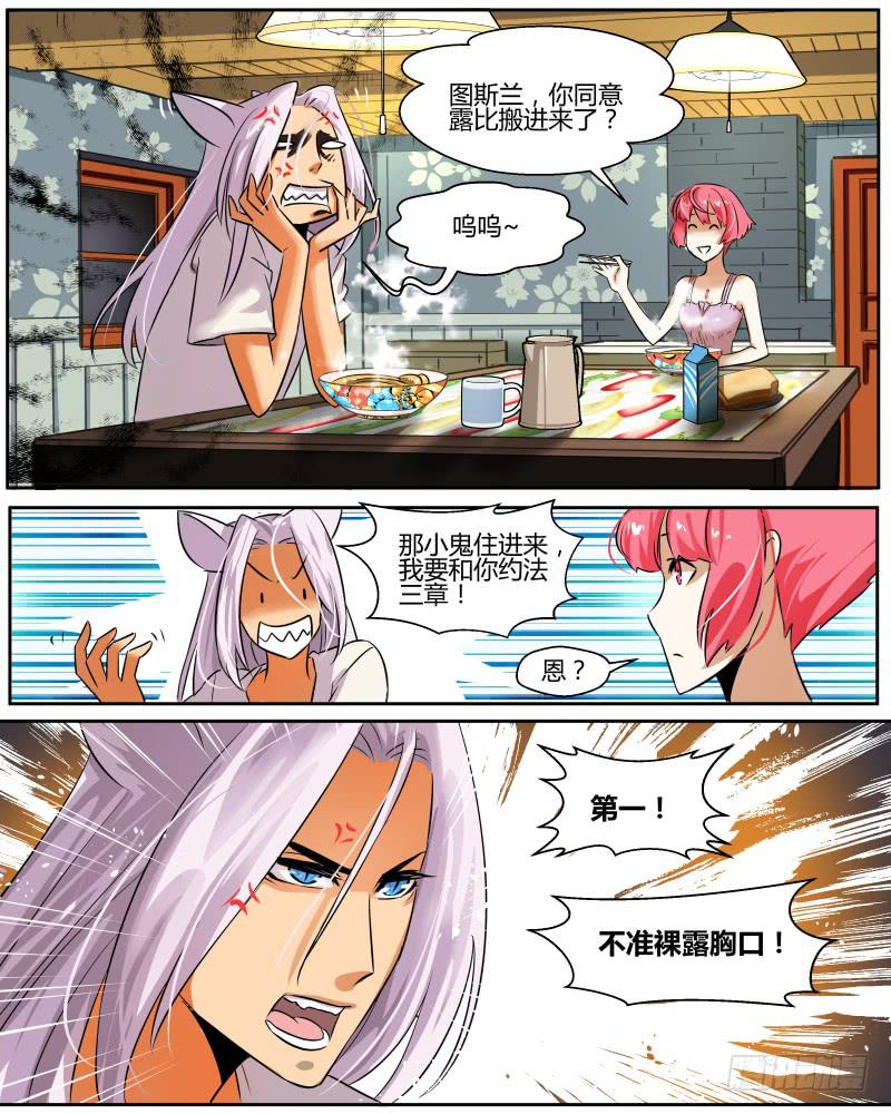 十一 封城（中）-第13话