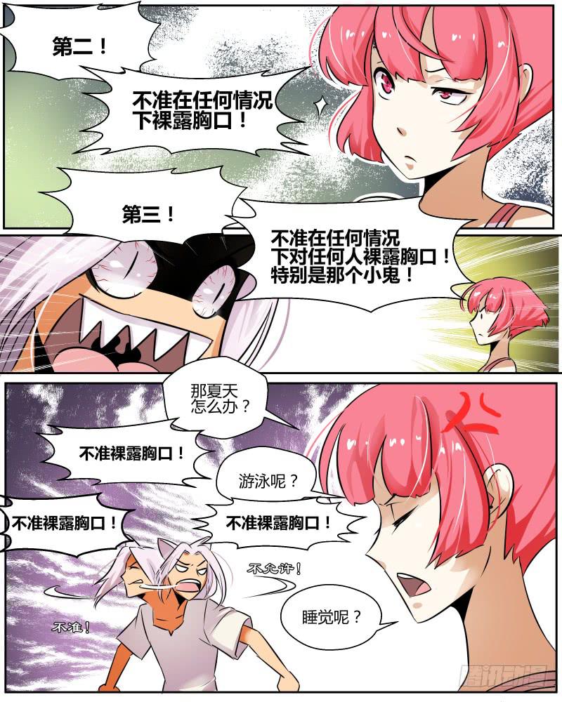 十一 封城（中）-第13话