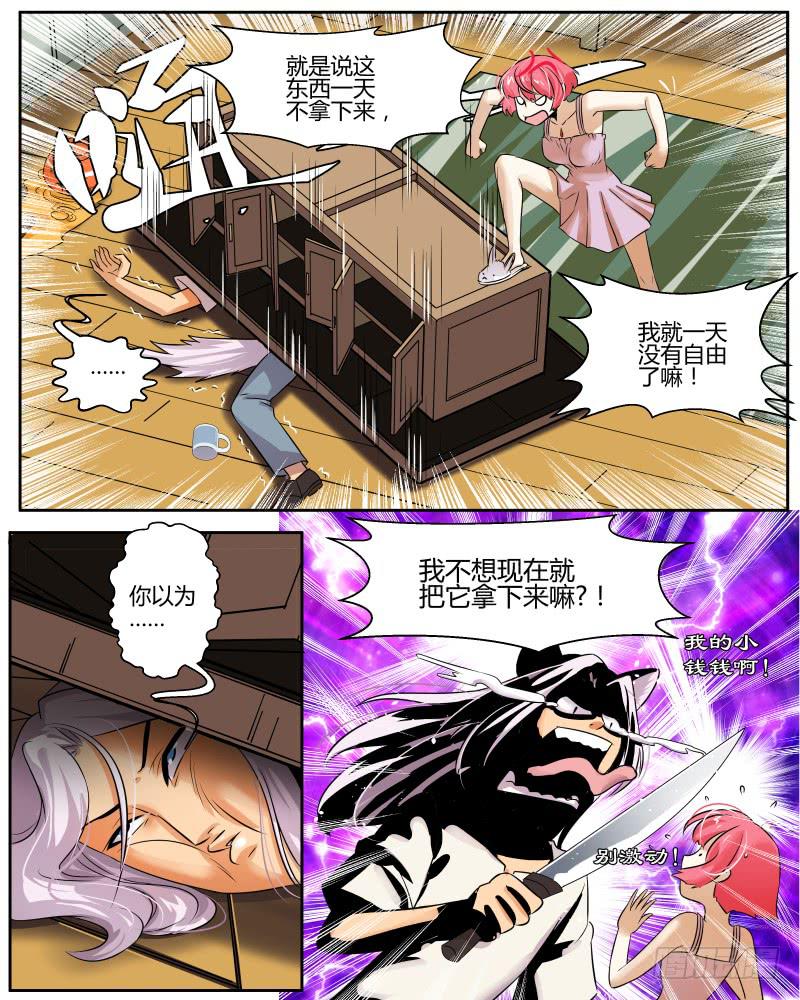 十一 封城（中）-第13话