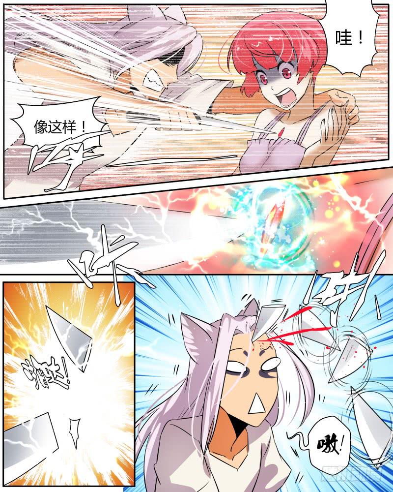 十一 封城（中）-第13话