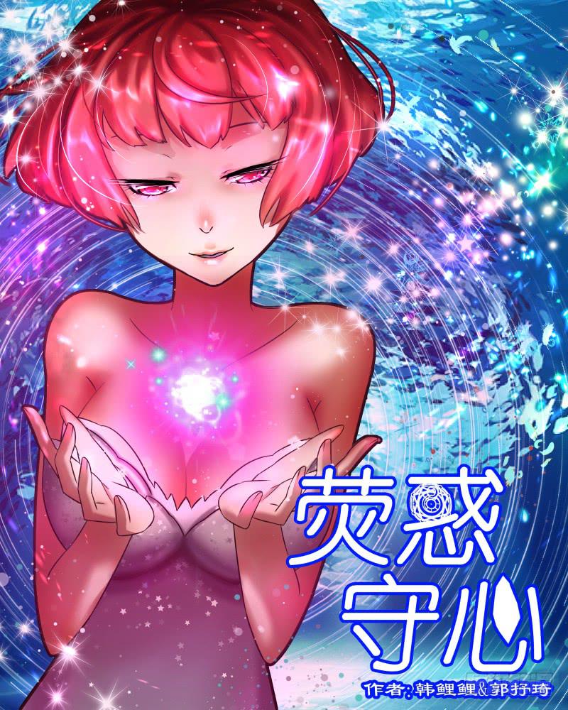 十三 突破封锁线-第15话