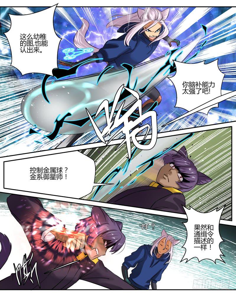 十三 突破封锁线-第15话