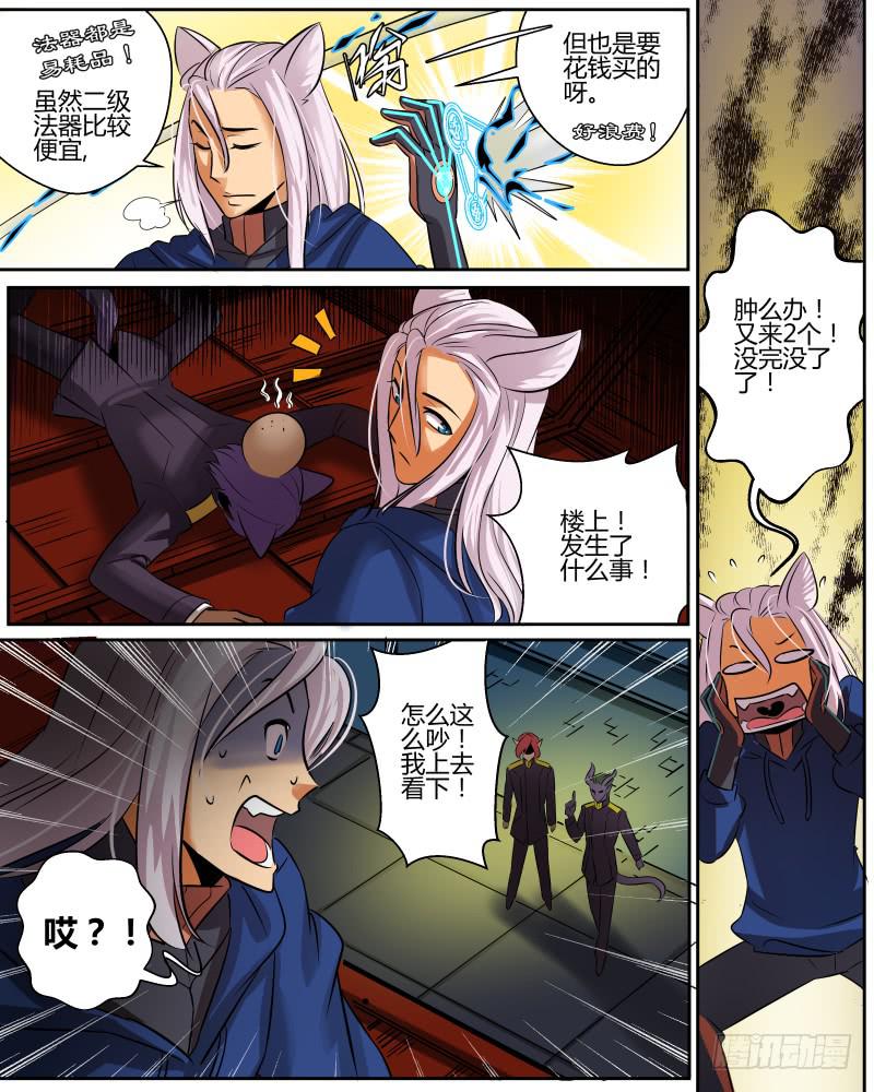 十三 突破封锁线-第15话