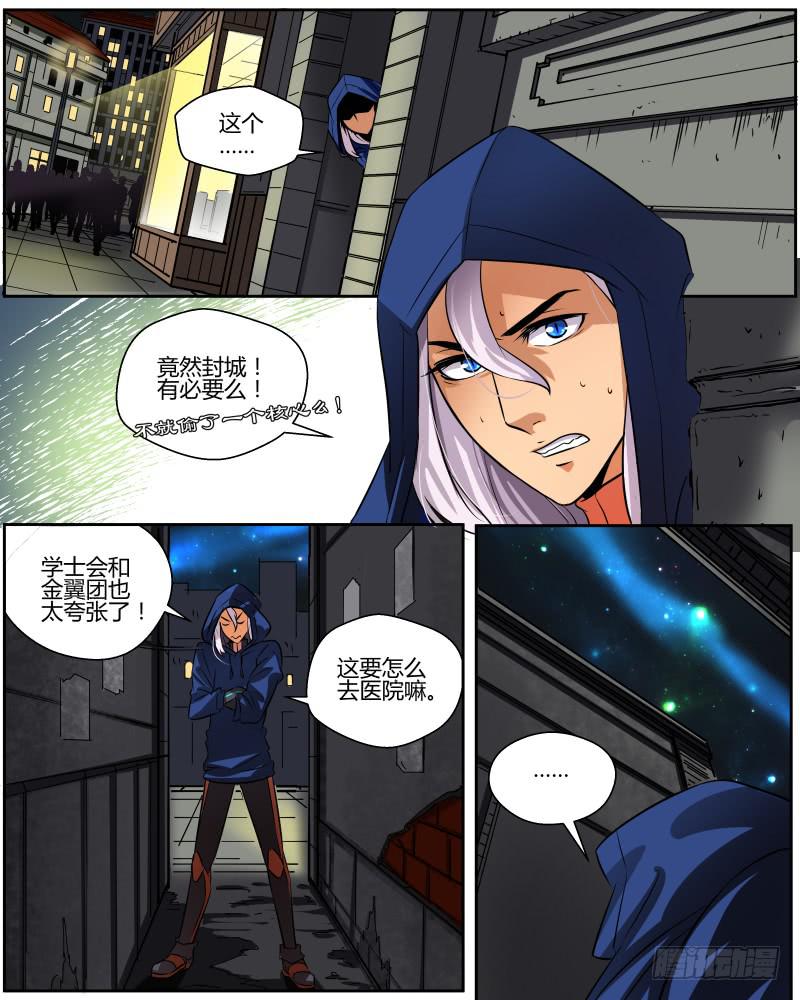 十三 突破封锁线-第15话