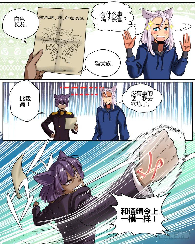 十三 突破封锁线-第15话