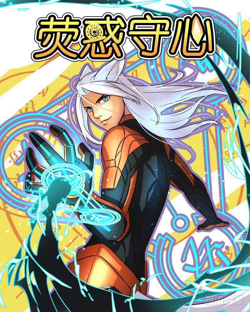 十五 遭遇 陷阱-第17话