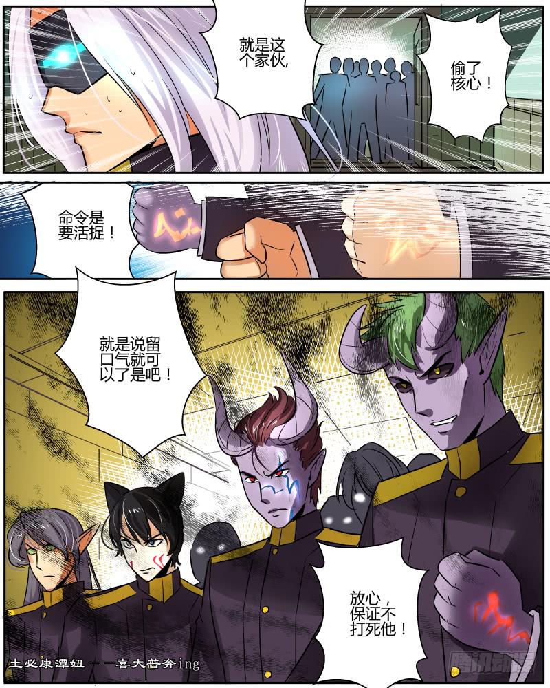 十五 遭遇 陷阱-第17话