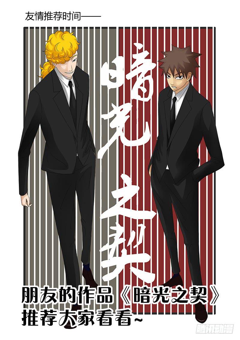 十五 遭遇 陷阱-第17话