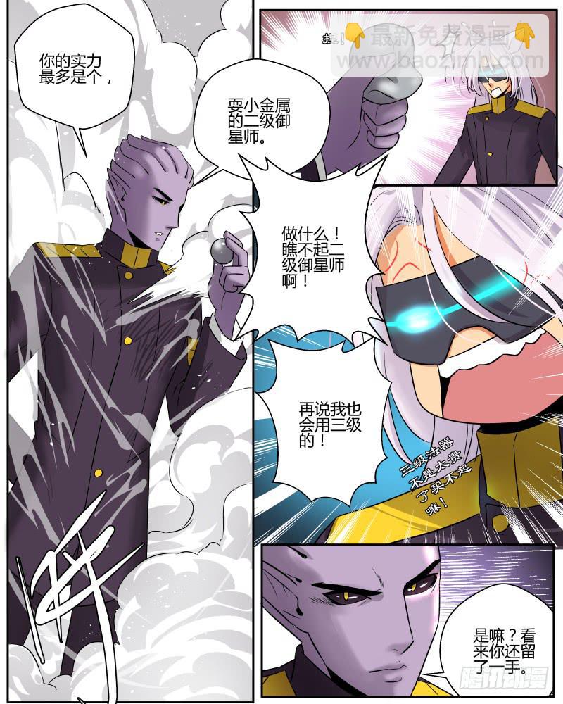 十五 遭遇 陷阱-第17话