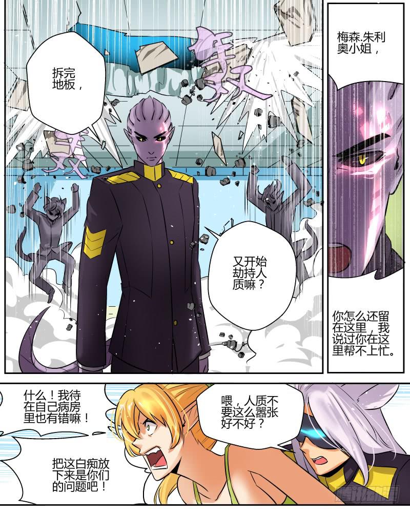 十七 逃脱（下）-第19话