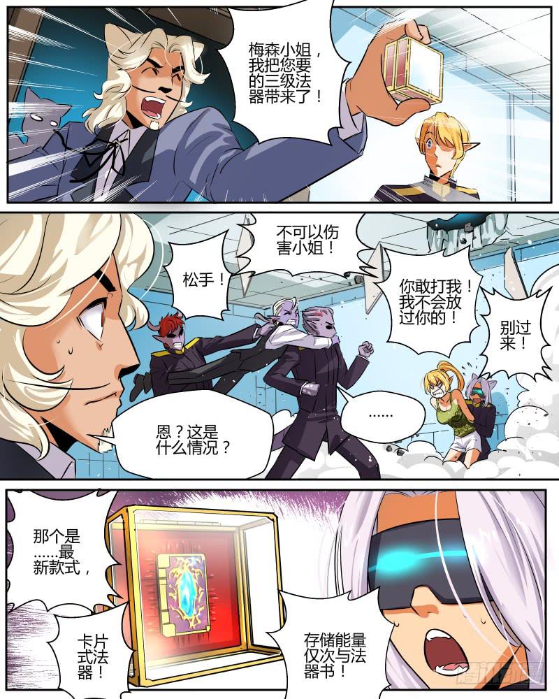 十七 逃脱（下）-第19话