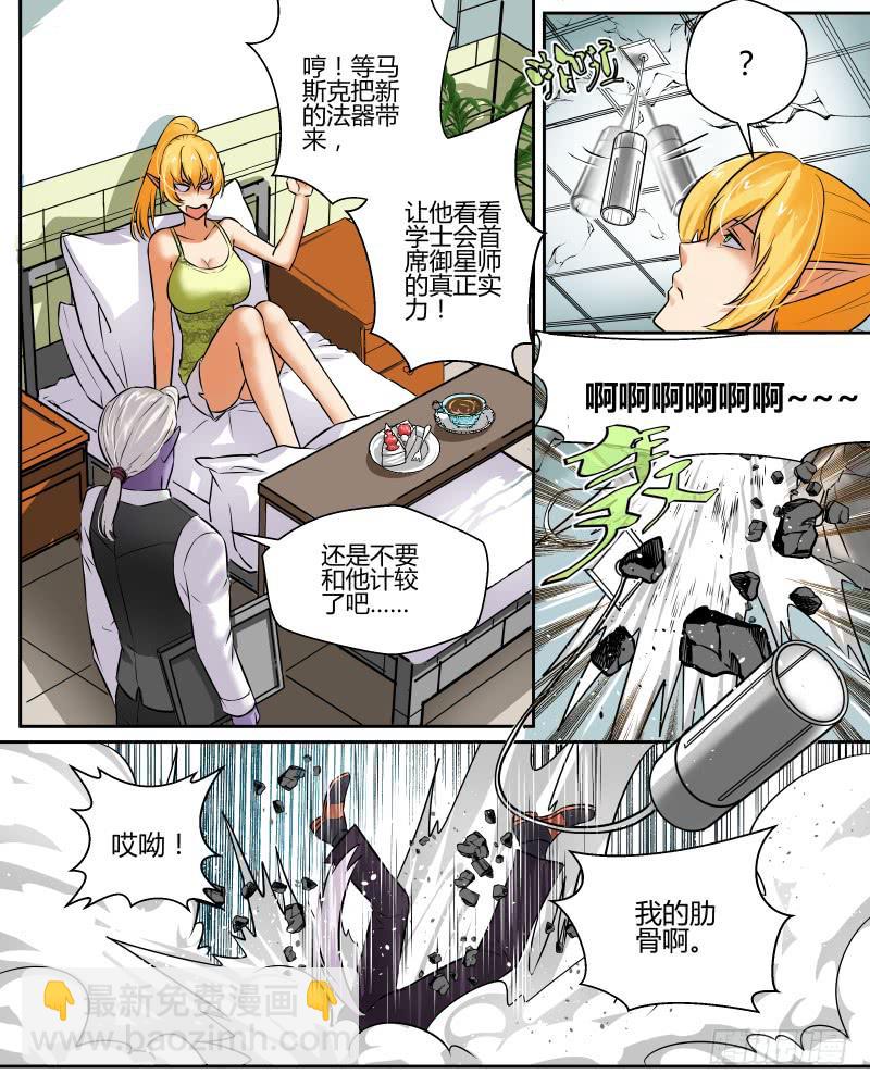 十七 逃脱（下）-第19话