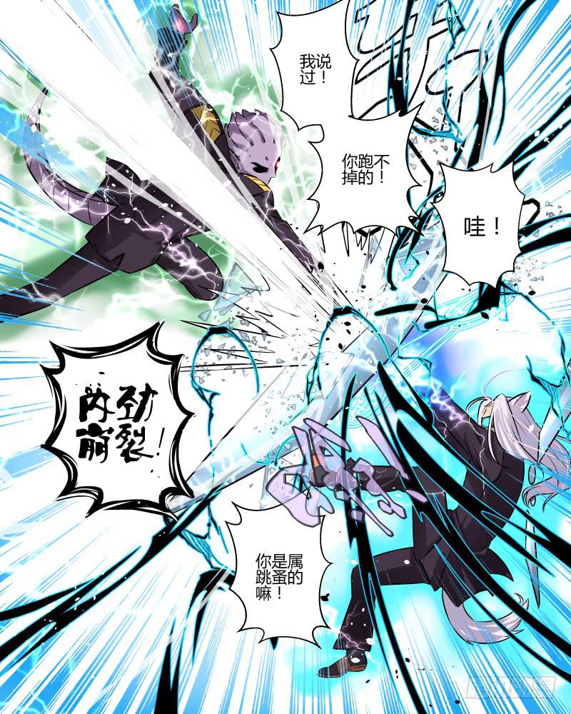 十七 逃脱（下）-第19话