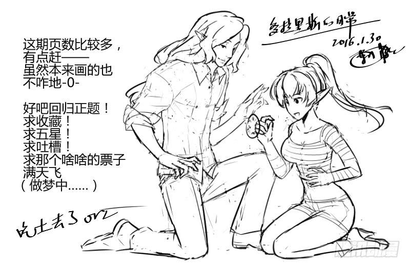 十七 逃脱（下）-第19话