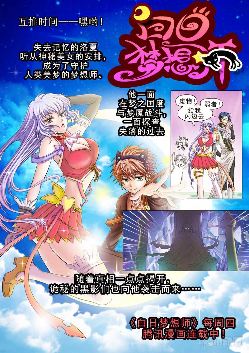 十七 逃脱（下）-第19话