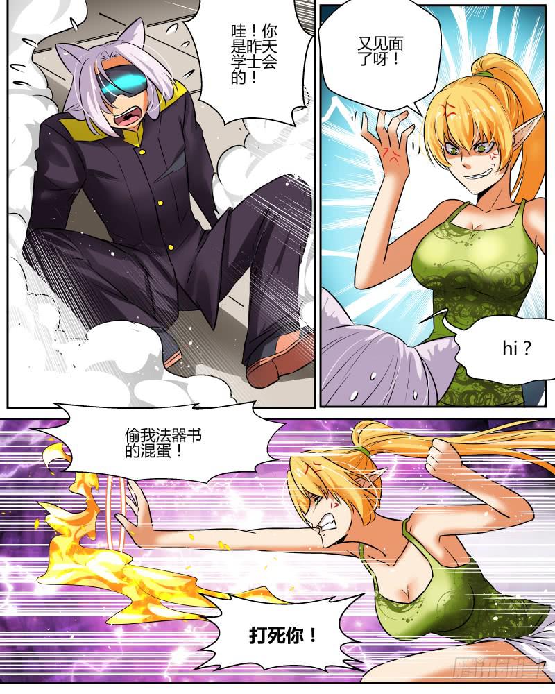 十七 逃脱（下）-第19话